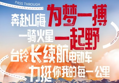火火火火火火星，明天出發(fā)盤它！