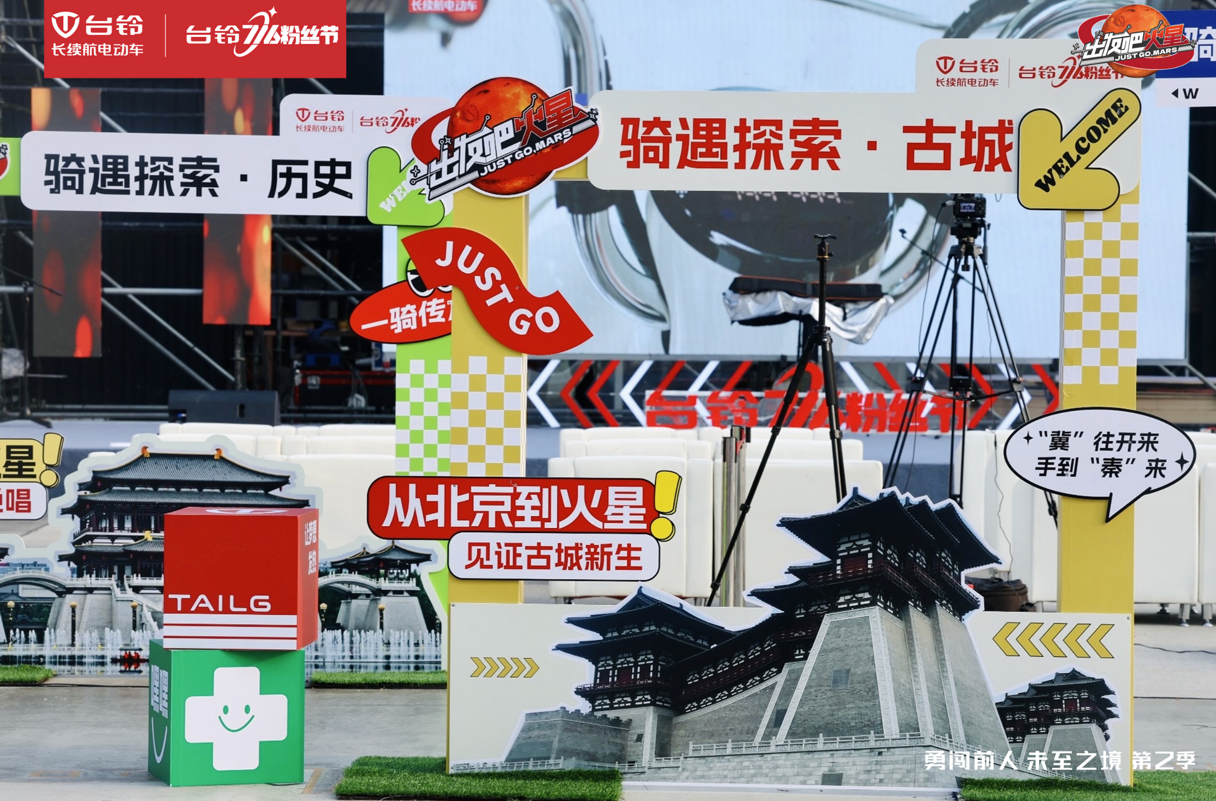 臺(tái)鈴長(zhǎng)續(xù)航電動(dòng)車(chē)