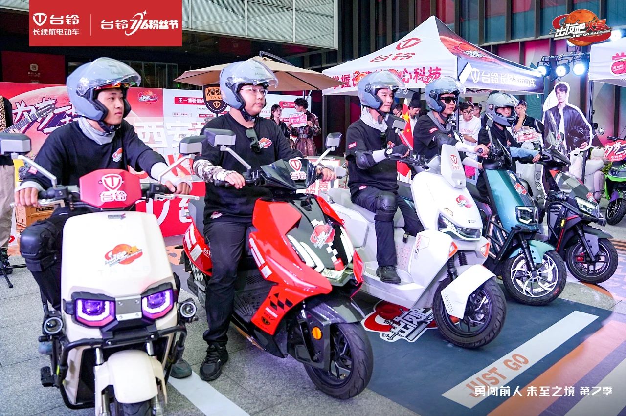 臺鈴長續(xù)航電動車