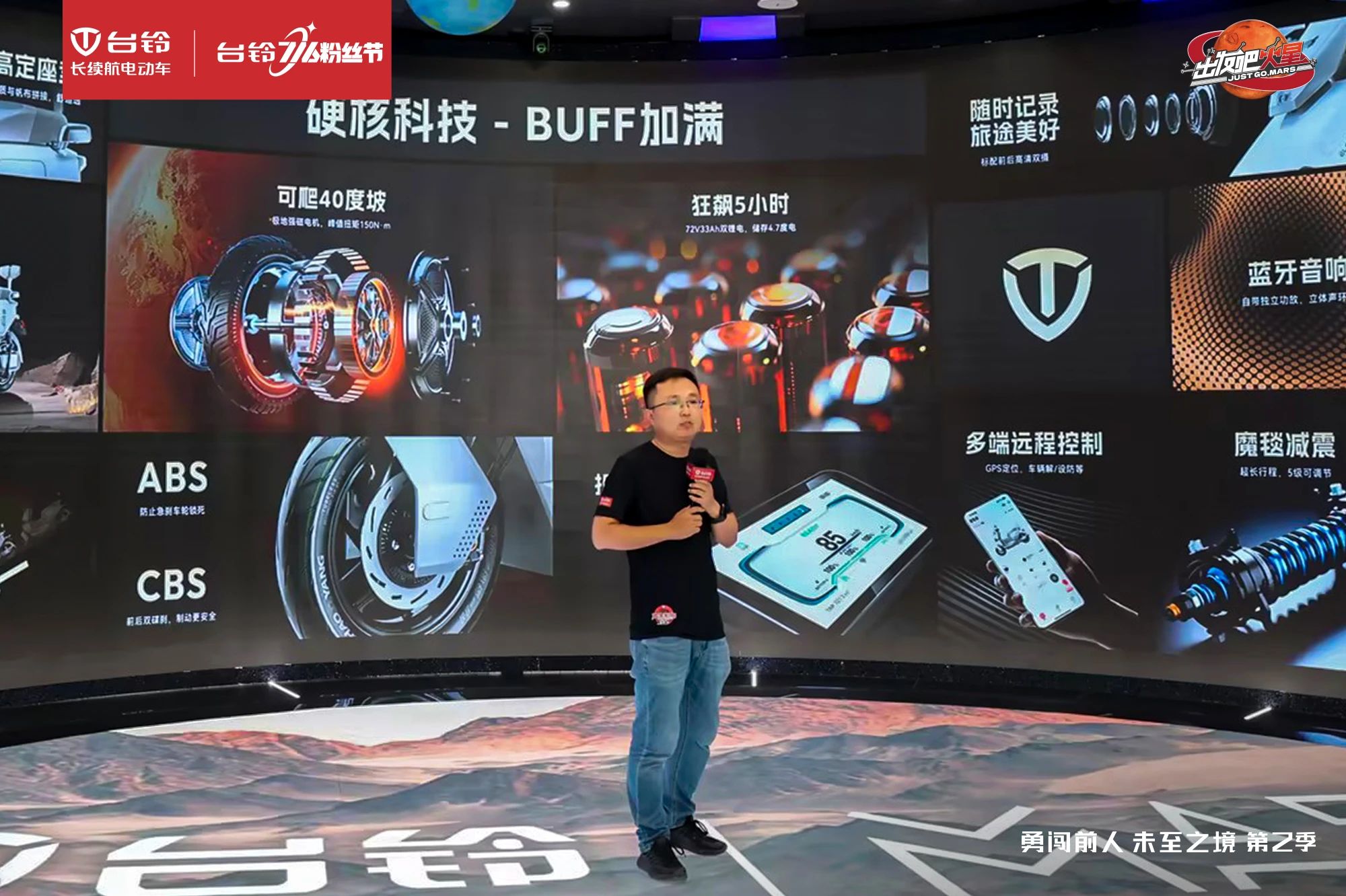 臺(tái)鈴長(zhǎng)續(xù)航電動(dòng)車(chē)