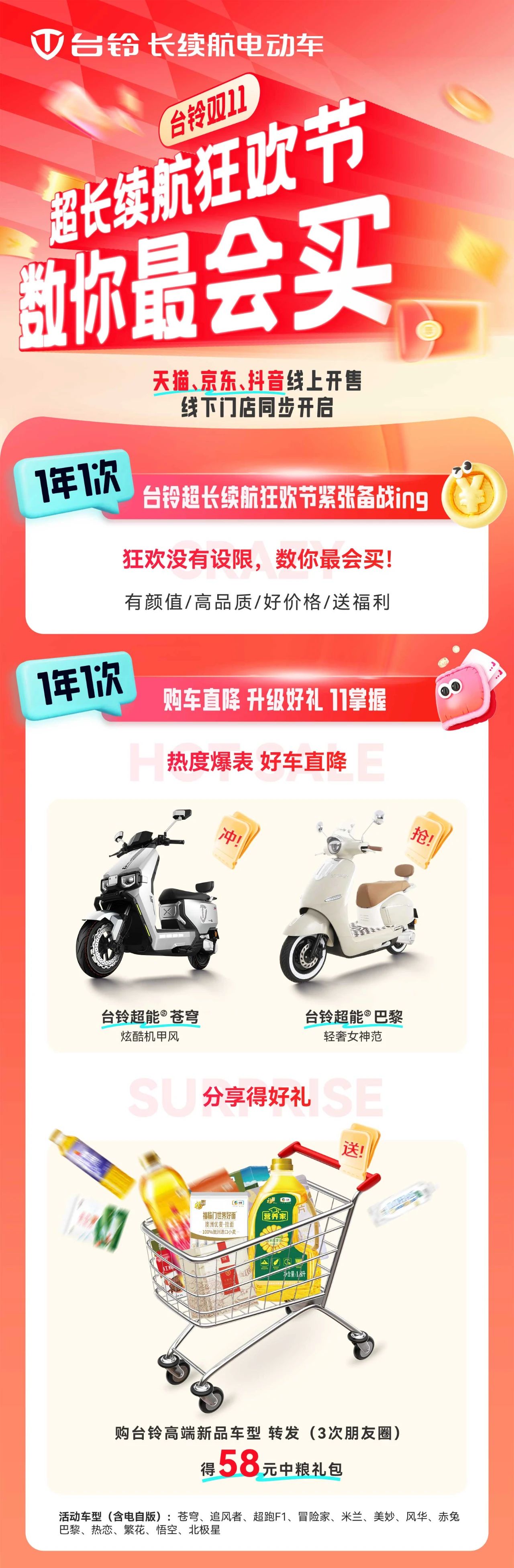 臺(tái)鈴長(zhǎng)續(xù)航電動(dòng)車(chē)
