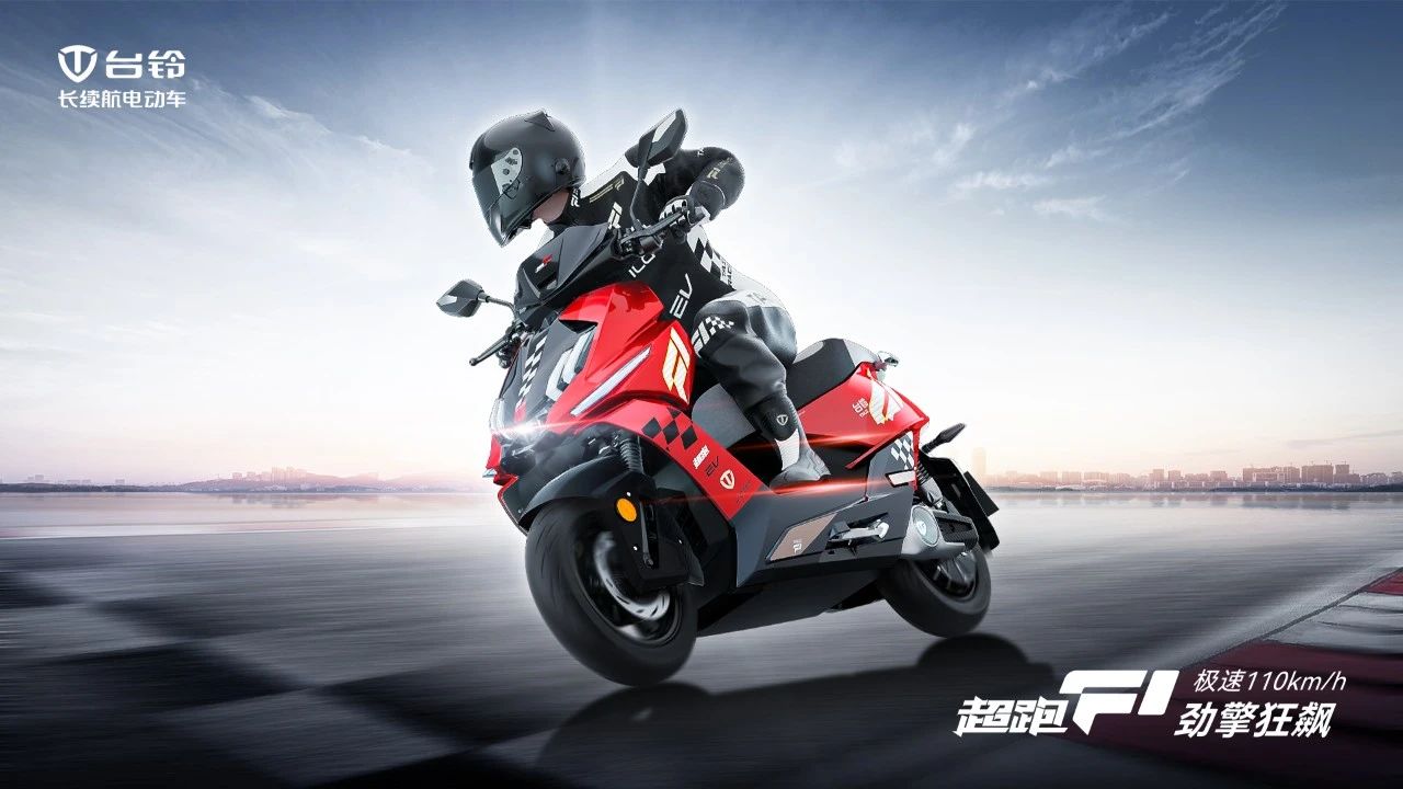 臺(tái)鈴長(zhǎng)續(xù)航電動(dòng)車