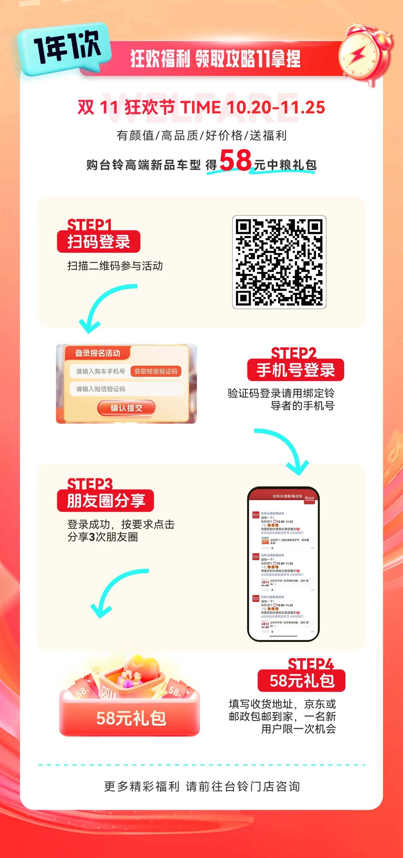 臺(tái)鈴長(zhǎng)續(xù)航電動(dòng)車(chē)