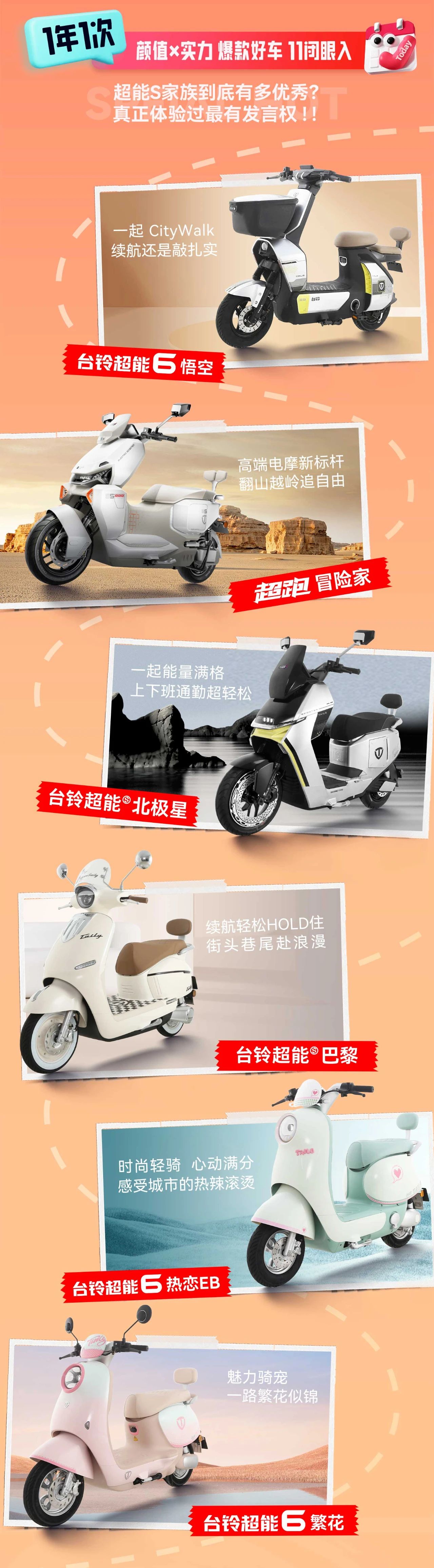 臺(tái)鈴長(zhǎng)續(xù)航電動(dòng)車(chē)