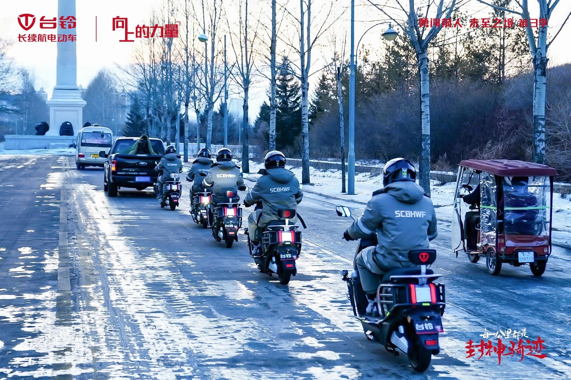 臺(tái)鈴長(zhǎng)續(xù)航電動(dòng)車