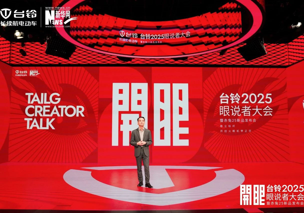 開啟全民智駕時(shí)代！臺鈴定義電動兩輪出行新格局