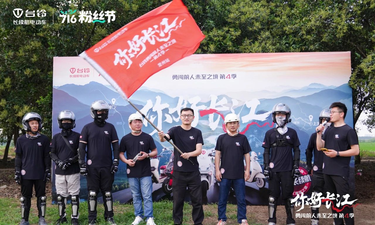 儂好常州！臺(tái)鈴勇闖4騎行隊(duì)漫游“頂流”龍城