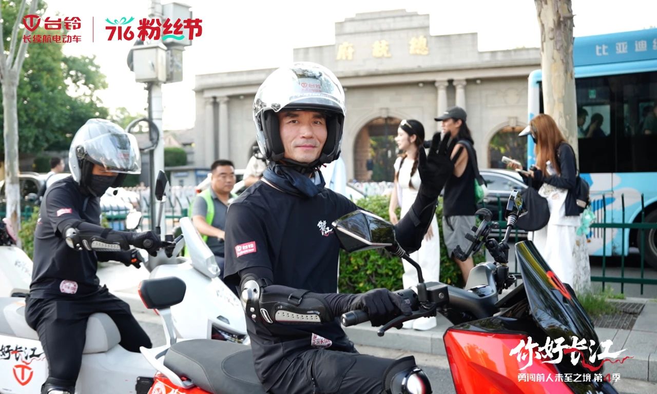 臺(tái)鈴溯源長(zhǎng)江抵金陵，阿楚直播間狂撒福利！