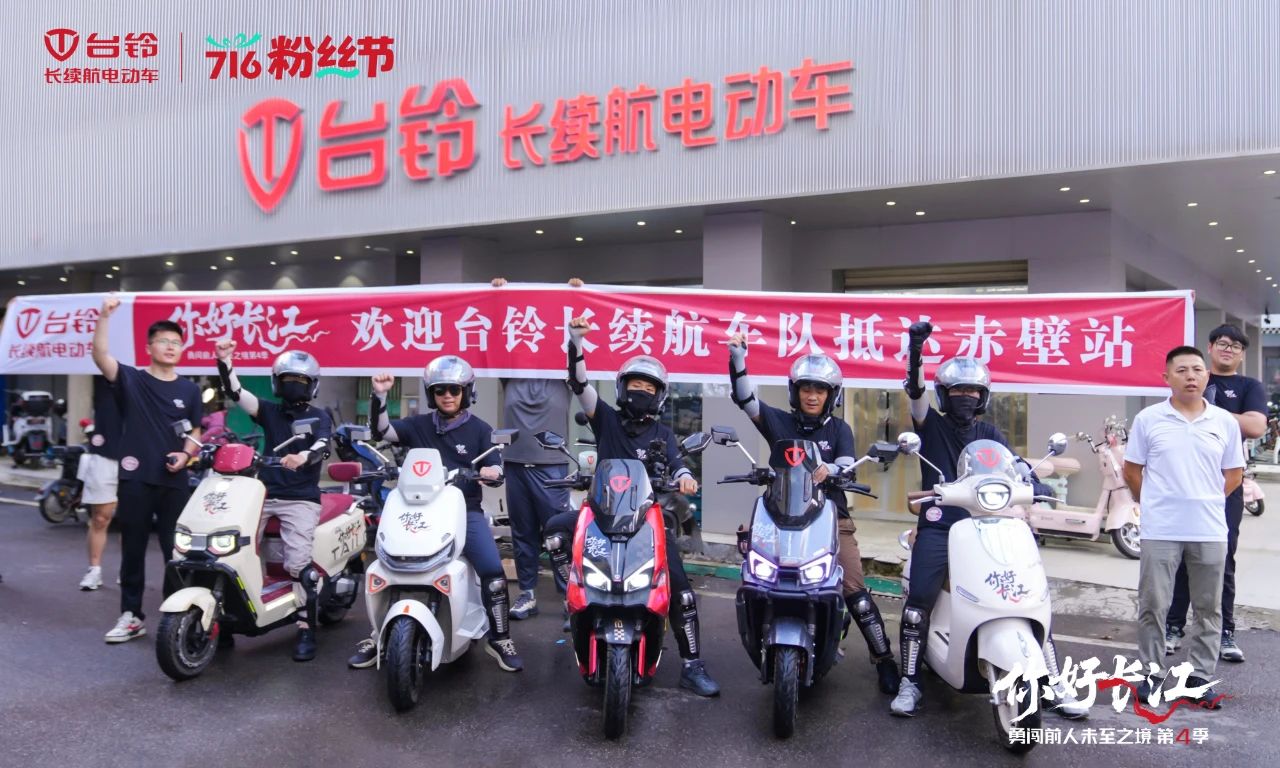 臺(tái)鈴