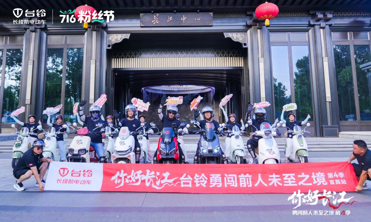 臺鈴